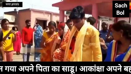 अमर को अपनी मौसी से हुआ पियार बन गया अपने पिता का साडू।  आकांक्षा अपने बहन के बेटे की पत्नी बन गई और अपने बड़ी बहन की बहू।