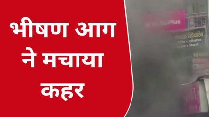 छिंदवाड़ा: कांप्लेक्स के पैनल रूम में लगी भीषण आग, मची अफरातफरी