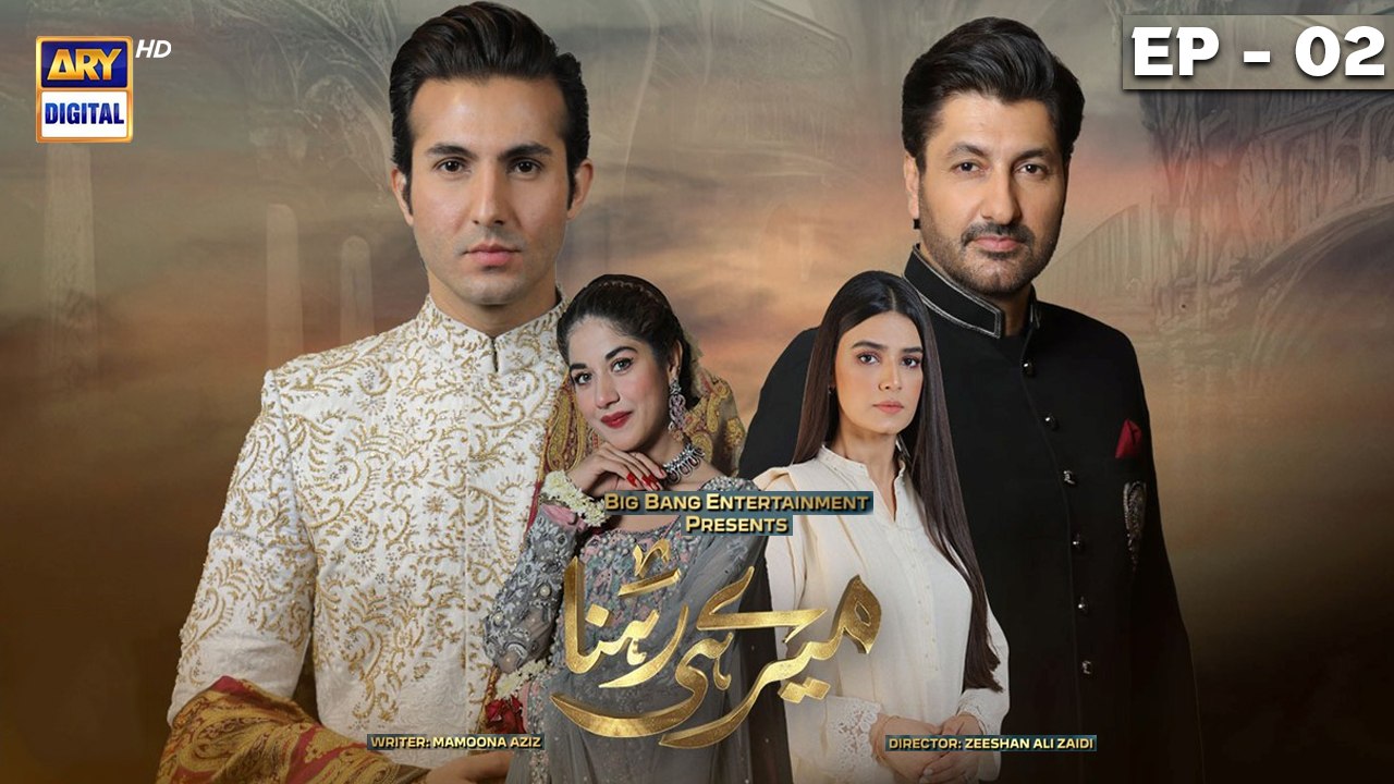 Meray Hi Rehna Episode 2 9th May 2023 ARY Digital Drama video
