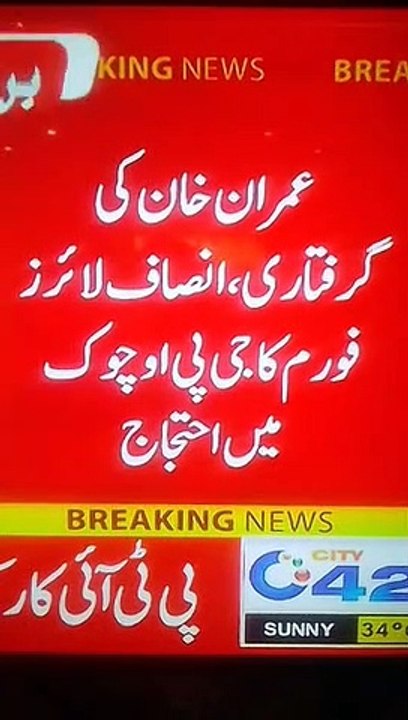 Justice ⚖️ for Imran Khan
