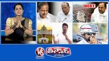 KCR-Somesh Kumar Post | Telangana Debt-KCR | Talasani Comments-Opposition | V6 Teenmaar