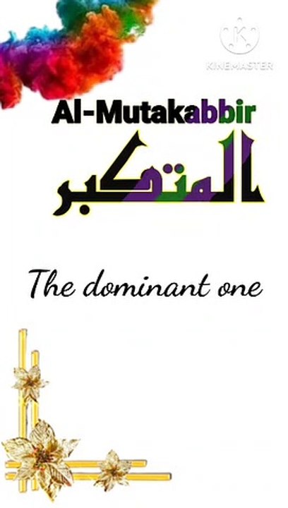 An awesome name of Allah