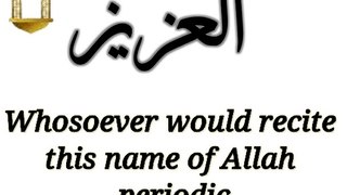 One of the best Allah's names