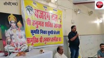 sidhi: Bajrang Dal recited Hanuman Chalisa across the district