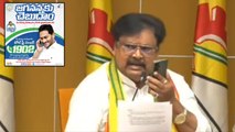 Jaganannaku Chebudam కి కాల్ చేసిన వర్ల రామయ్య Ys Jagan సీరియస్ | YSRCP vs TDP | Telugu OneIndia