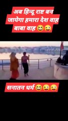 बाबा ने किया पठान फिल्म पर जबरदस्त डांस