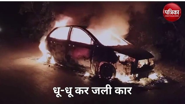कार में लगी आग, धू-धू कर जली गाड़ी