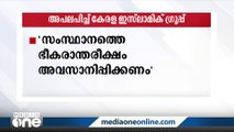 മണിപ്പൂരിൽ നടക്കുന്നത് വംശീയമായ ഭീകര കൃത്യങ്ങള്‍: KIG കുവൈത്ത് കേന്ദ്ര കമ്മിറ്റി