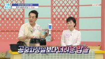 [LIVING] Revealing how to clean up the life of the electric pot!,기분 좋은 날 230512