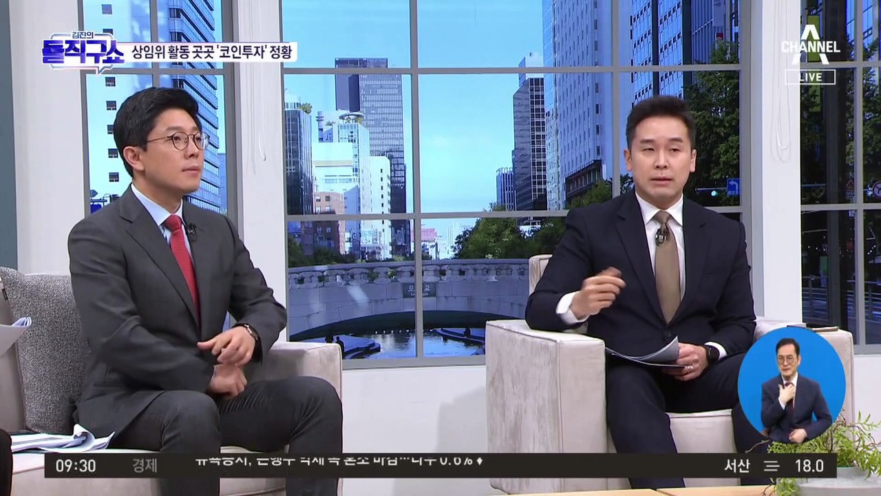김남국, 상임위 활동 중일 때도 ‘코인 거래’ 정황