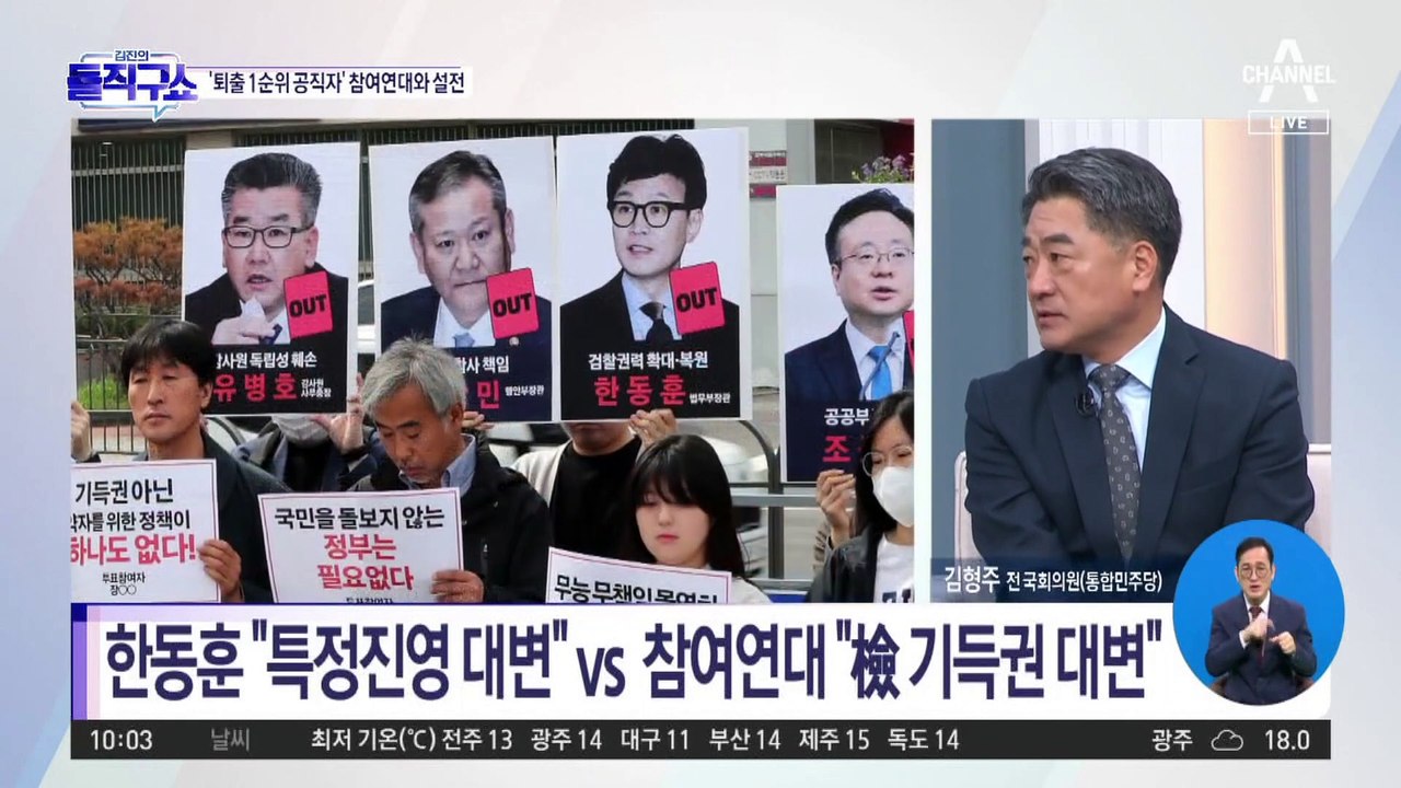 [핫플]한동훈, 참여연대와 이틀째 ‘설전’…韓 “선수로 뛰다 심판인 척”