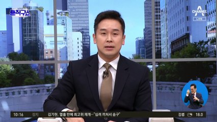 국민의힘, 태영호 빈자리 채우기 보궐선거