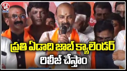 BJP State Chief Bandi Sanjay Speech At BJP Nirudyoga March _  Sangareddy  _ V6 News