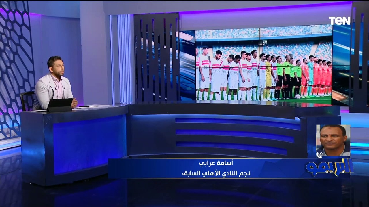 "الترجي منافس شرس".. أسامة عرابي يتحدث فنياً عن لقاء الأهلي والترجي ويختار أنسب تشكيل للقلعة الحمراء