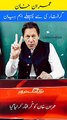 Imran Khan Arrest | Imran Khan Speech | Breaking News #imrankhan #arrest #shorts