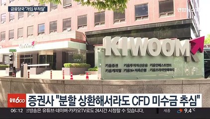 빚더미 투자자들 "추심 연기를"…당국 "지원 부적절"