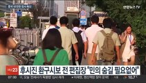 중국 내 반한 정서 확산…14년 전 인터뷰까지 소환