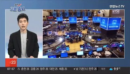 [3분증시] 뉴욕증시, 물가·부채협상 주시 속 하락…나스닥 0.6%↓