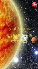 मंगल और शनि ने बनाया भयंकर अशुभ षडाष्टक योग, देश-दुनिया और इन राशियों के लिए दो महीने रहेंगे भारी