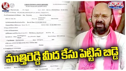 MLA Muthireddy Yadagiri Reddy Daughter Files case Against Him | V6 Teenmaar