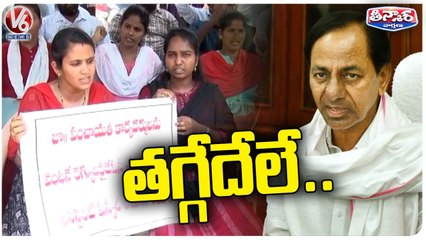 Govt Deadline Completed For JSP To Rejoin, JSP Continue Protest | V6 Teenmaar