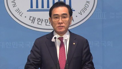 與 태영호, 최고위원 사퇴..."당·대통령실에 사죄" / YTN