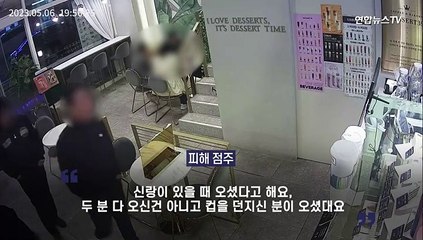 [다다를 이야기] 금연요청에 난동부린 남성, 사흘 뒤 사과하러 왔다는데…