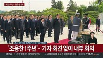 [현장연결] 취임 1주년 윤대통령, 국립서울현충원 참배