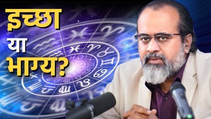 बड़ा कौन: कर्म या किस्मत? श्रम या भाग्य? || आचार्य प्रशांत कार्यशाला (2023)