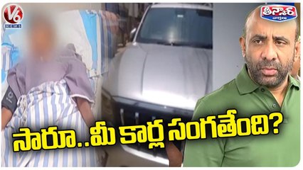 MLA Shakeel Convoy Incident Victim Deepak Tej Lost Life While Transferring To Hospital | V6 Teenmaar