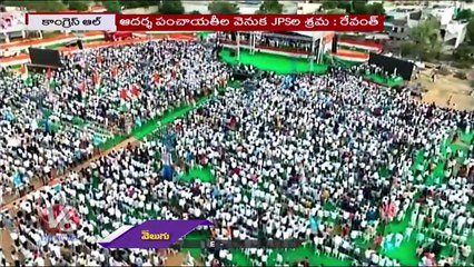 Congress Today : Revanth Letter To CM KCR | Jeevan Reddy Serious On Govt | V6 News