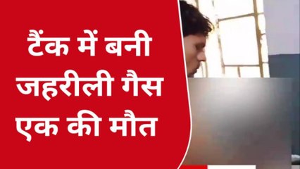 बरेली: मेंथा पेराई टंकी में बनी जहरीली गैस, दम घुटने से मजदूर की मौत, दो की हालत गंभीर