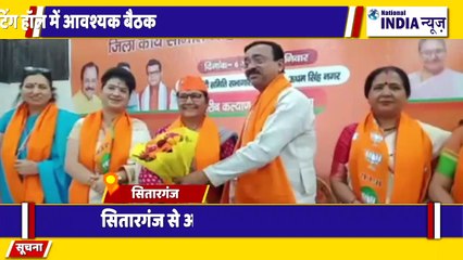 उत्तराखंड के सितारगंज में भाजपा महिला मोर्चा द्वारा गल्ला मंडी मीटिंग आयोजन किया