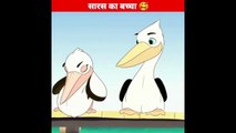 सारस और उसका बच्चा Cartoon | Cartoon animated story | #dailymotion