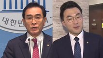 민주, '코인 의혹' 김남국 진상조사 착수...與 태영호, 최고위원 사퇴 / YTN