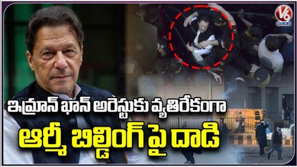 PAK : PTI Activist Protest Against Imran Khan Arrest , Ransack Several Army Building | V6 News