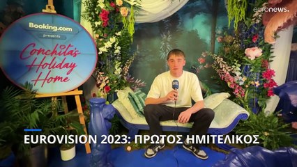 Eurovision 2023: Οι πρώτοι 10 του τελικού