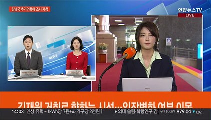 여 윤리위 앞두고 태영호, 최고위원직 자진사퇴