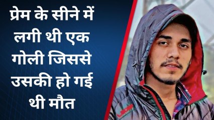 मुरादाबाद: देर रात युवक की गोली मारकर हत्या, तीन के खिलाफ मुकदमा दर्ज