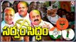 Karnataka Polls : All Arrangements Done For Elections | V6 News