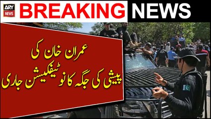 Imran Khan to be prosecuted at Police Lines Headquarters Islamabad