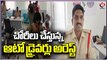 Adibatla Police Arrested Auto Drivers Doing Thefts | Hyderabad | V6 News