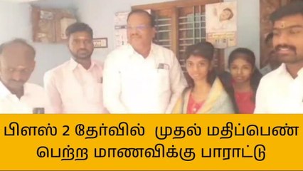 நாகை: சாதனை மாணவிக்கு குவியும் பாராட்டுக்கள்!