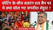 Karnataka Assembly Election 2023 : Bajrang Dal पर Jagdish Shettar ने कहा | वनइंडिया हिंदी #shorts