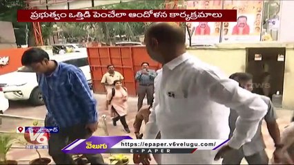 BJP Starts Ground Work For Upcoming Elections | Telangana | V6 News