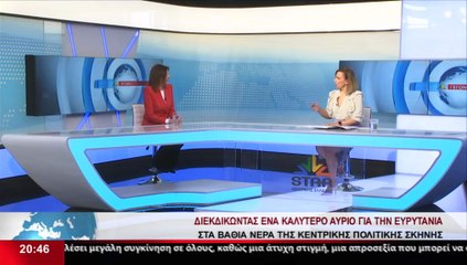 Η υποψήφια βουλευτής ΝΔ στην Ευρυτανία Μαρία Παπαϊωάννου στο Star