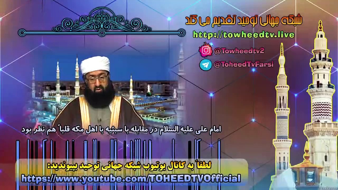 بررسی تاریخ - امام علی علیه السلام در مقابله با سبئیه با اهل مکه قلباً هم نظر بود