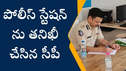 భువనగిరి: భువనగిరి జోన్ పోలీస్ స్టేషన్‌లో తనిఖీ చేసిన రాచకొండ సీపీ