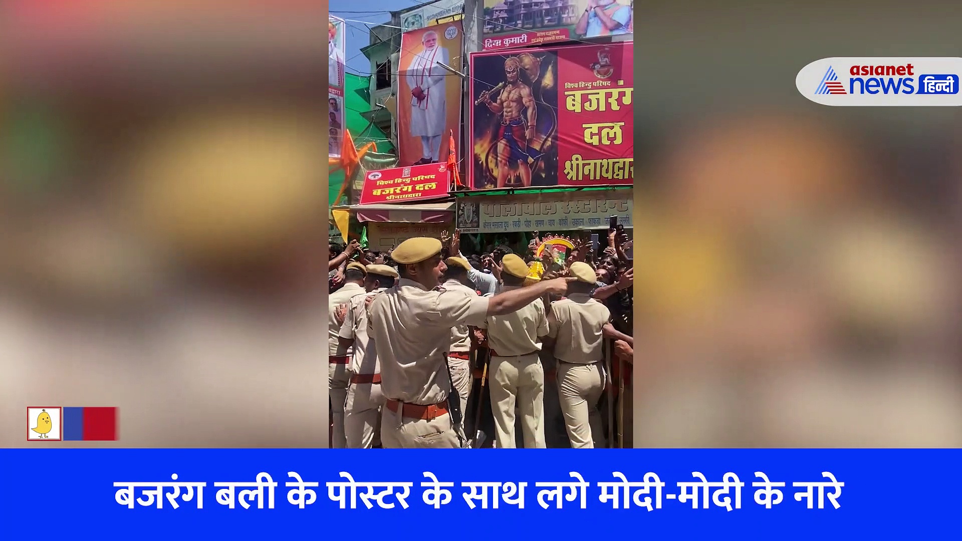 नाथद्वारा में मोदी का जबरदस्त वेलकम, PM की एक झलक पाने उमड़ी इतनी भीड़ की पुलिस के छूटे पसीने-देखें VIDEO