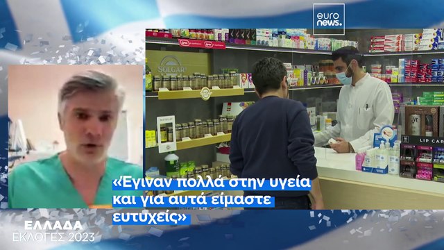 ΑΝΑΛΥΣΗ-Εκλογές 2023: Τα βήματα μπροστά στην υγεία και η ανάγκη στελέχωσης του ΕΣΥ